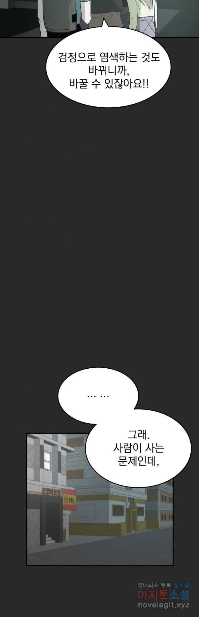 계단 34화 52