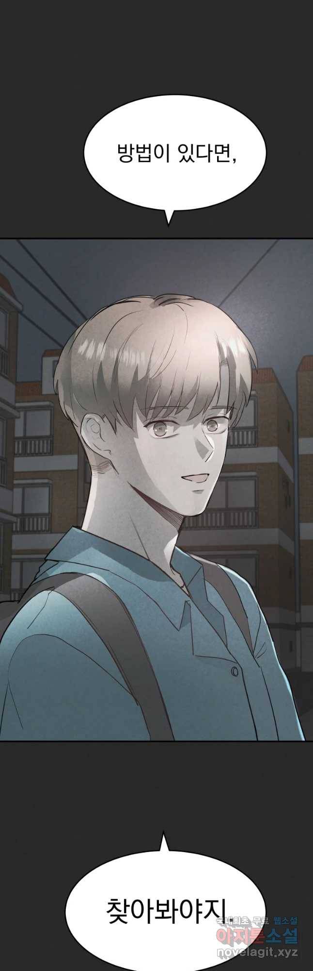 계단 34화 53