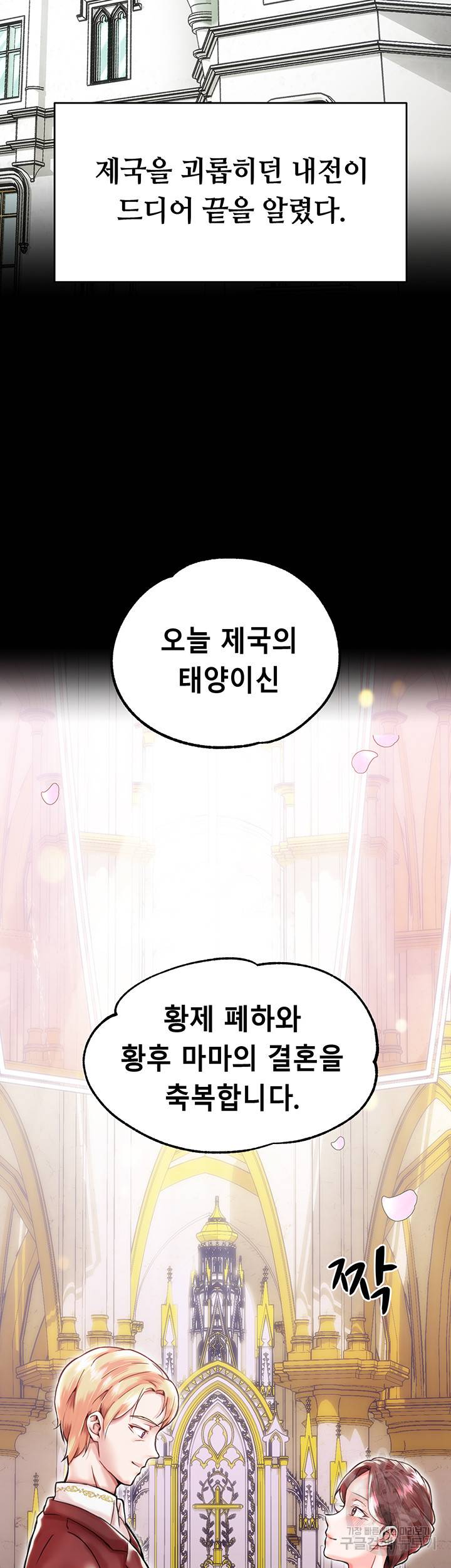 로판 악녀를 조교하게 되었다 1화 2