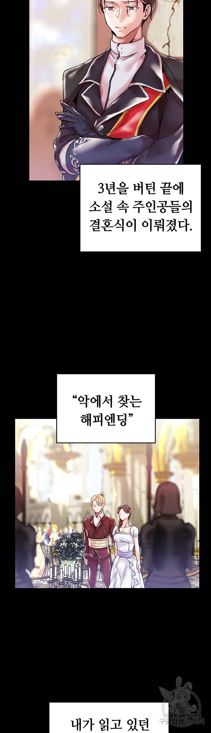 로판 악녀를 조교하게 되었다 1화 11