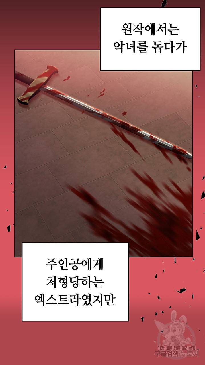 로판 악녀를 조교하게 되었다 1화 15