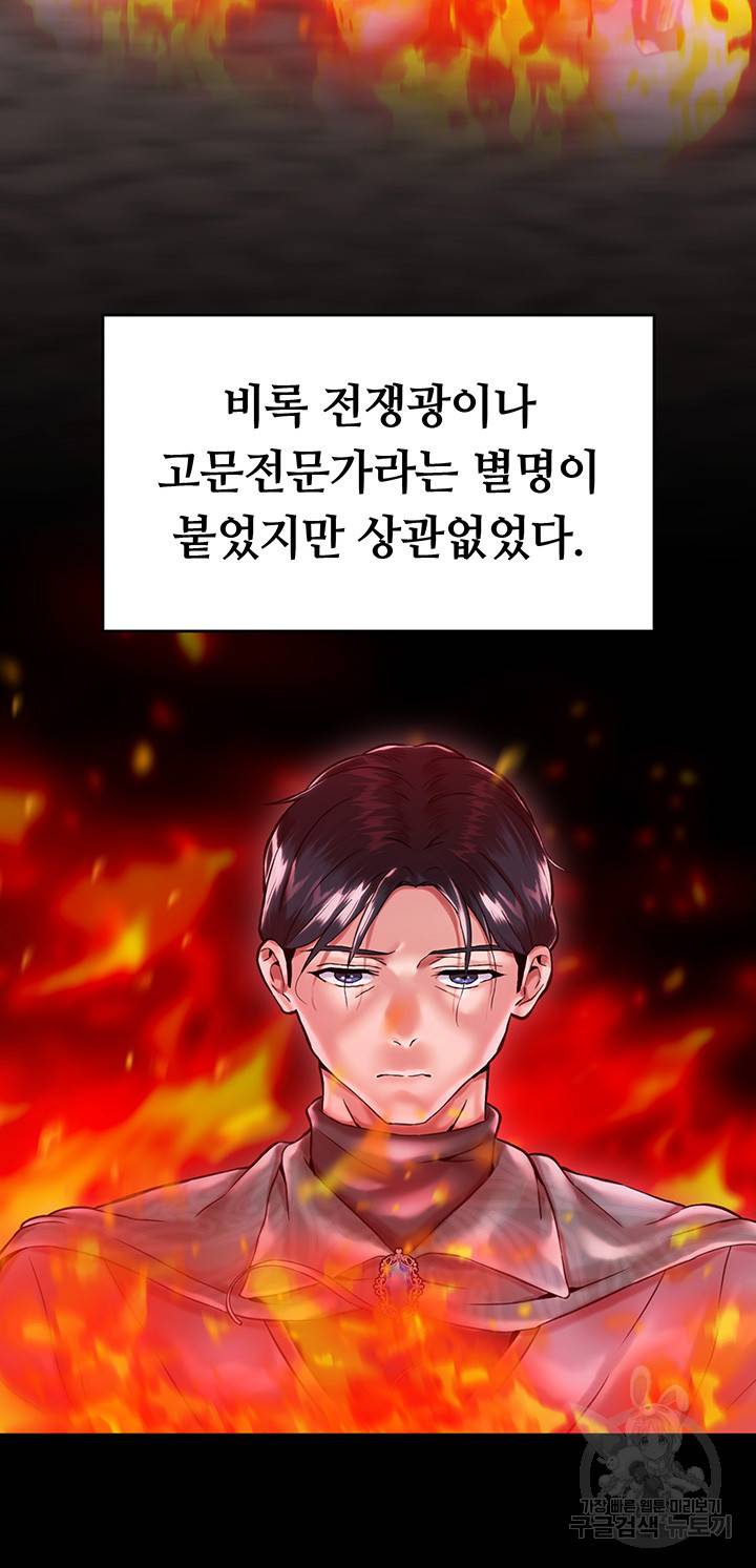 로판 악녀를 조교하게 되었다 1화 20