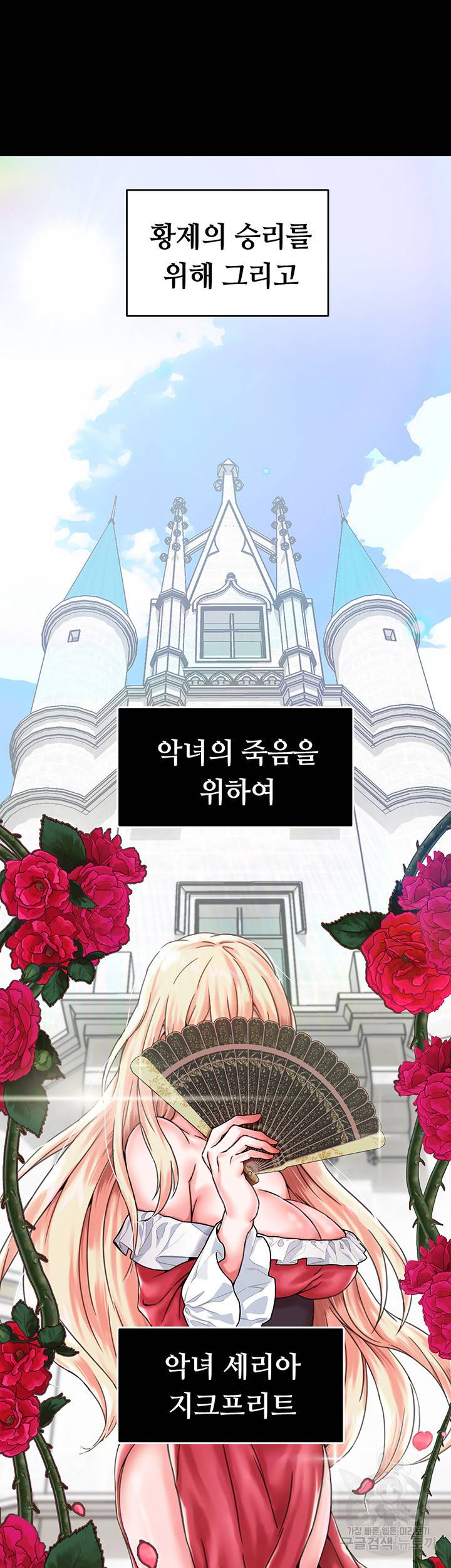 로판 악녀를 조교하게 되었다 1화 21