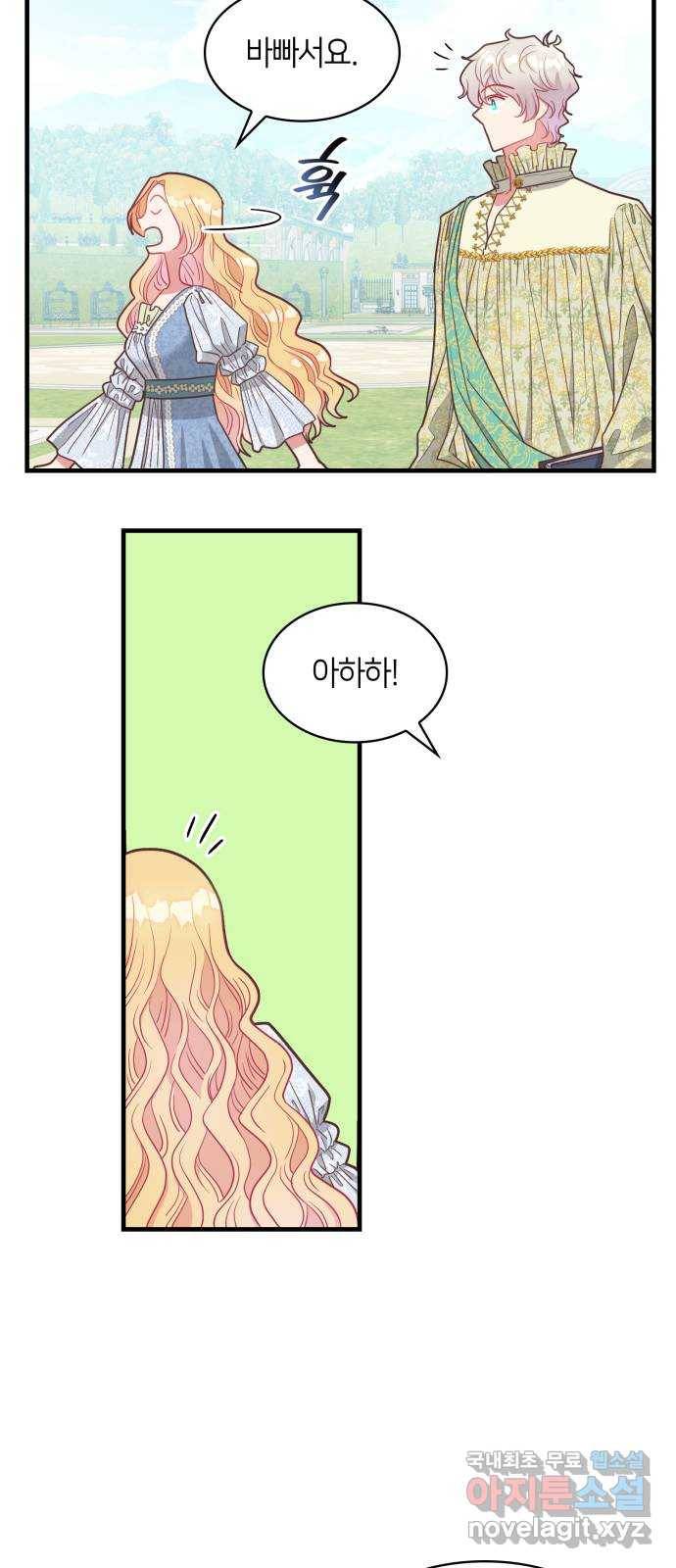 108명의 그녀들 13화 15