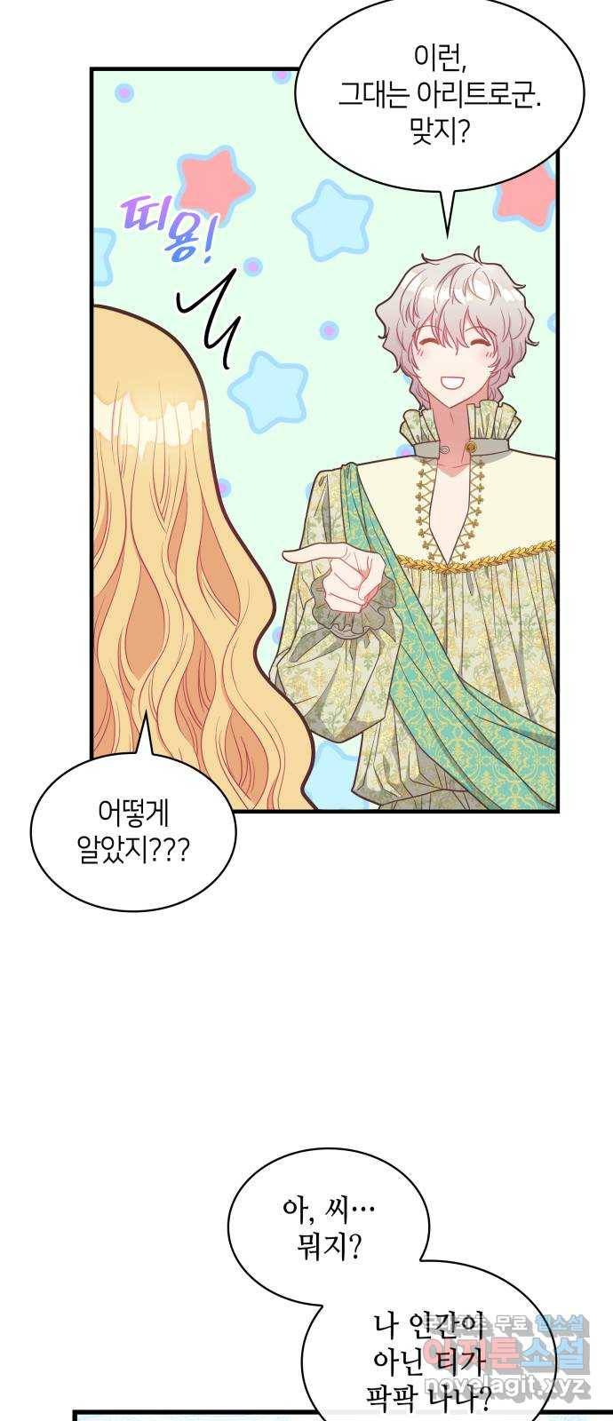 108명의 그녀들 13화 16