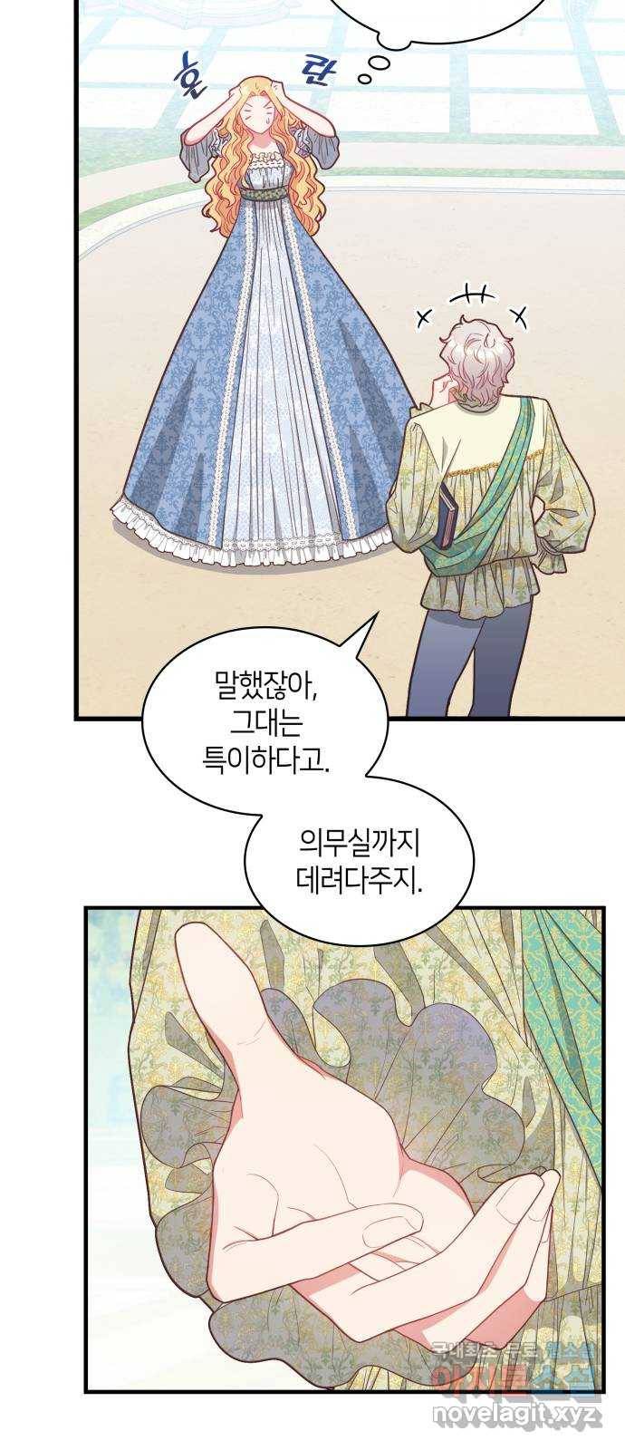 108명의 그녀들 13화 17