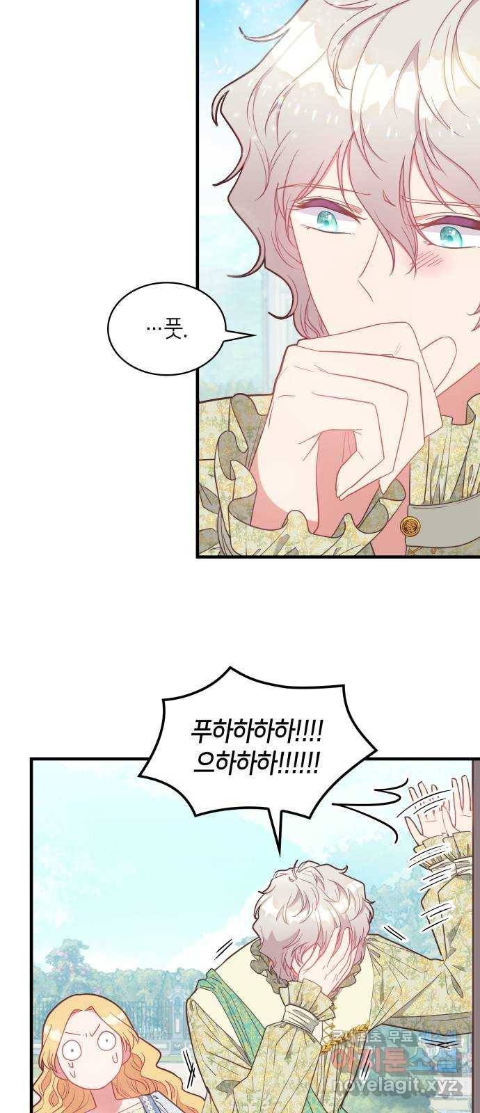 108명의 그녀들 13화 20