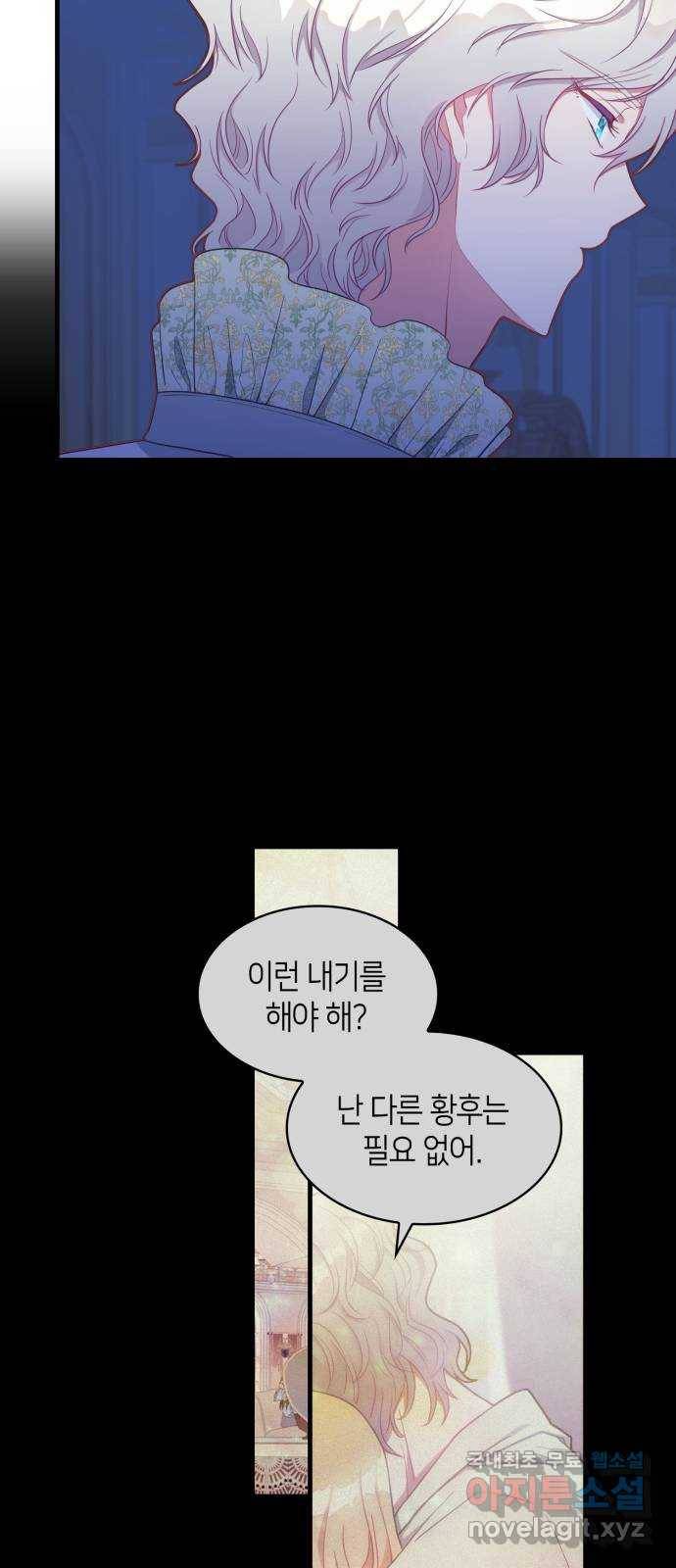 108명의 그녀들 13화 25