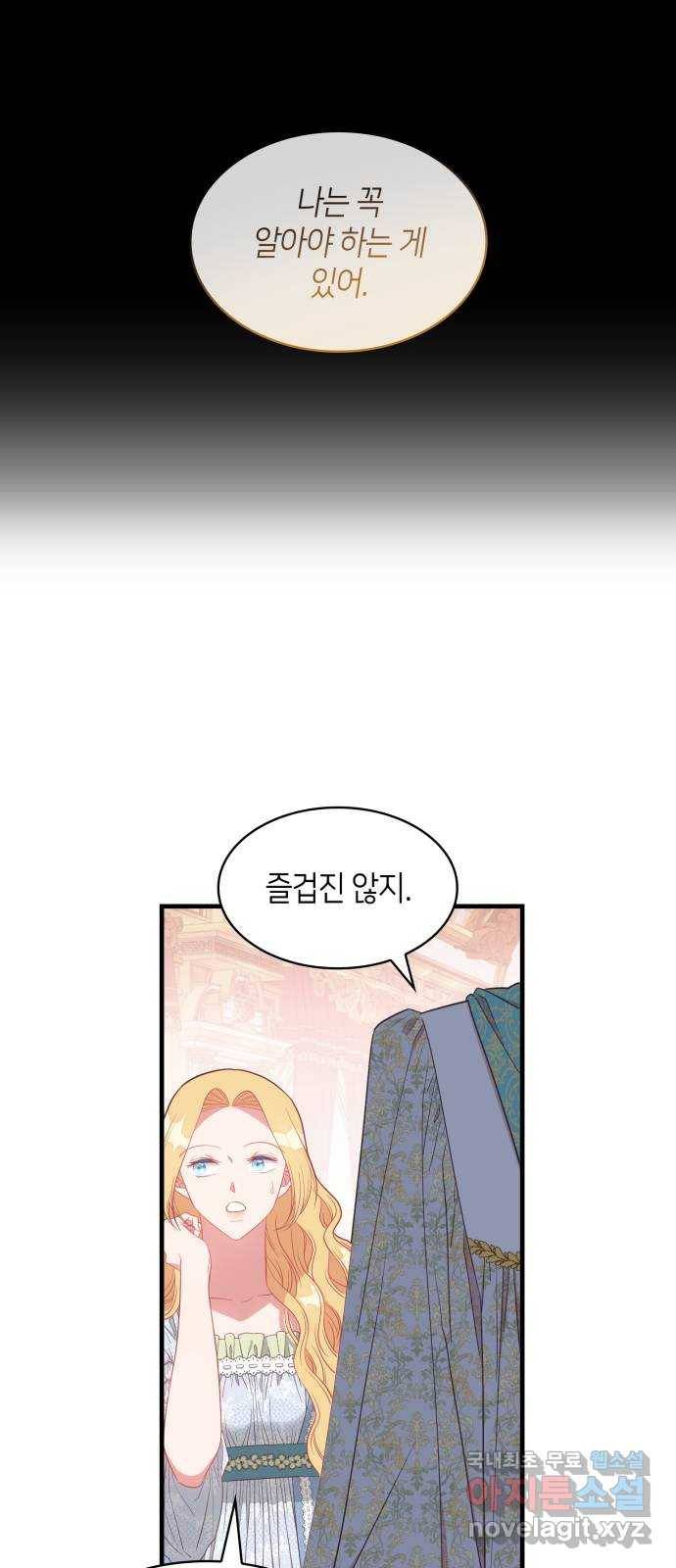 108명의 그녀들 13화 27