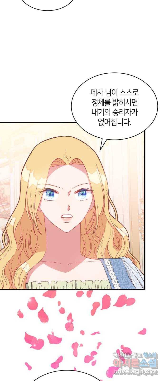 108명의 그녀들 13화 33