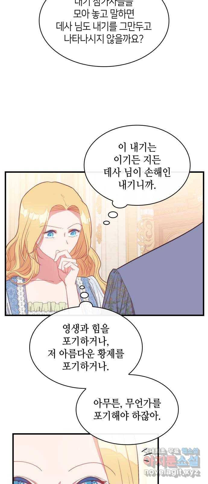 108명의 그녀들 13화 35