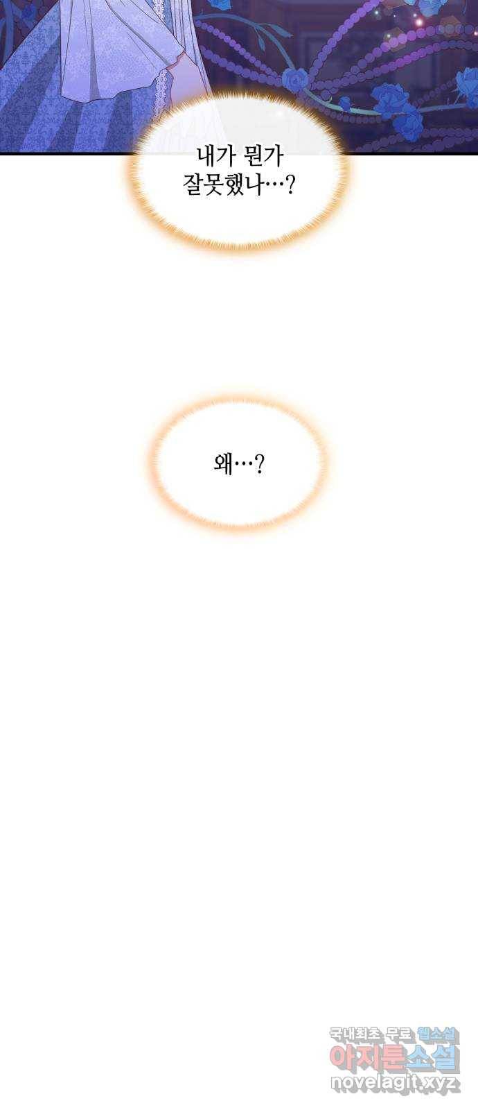 108명의 그녀들 13화 39