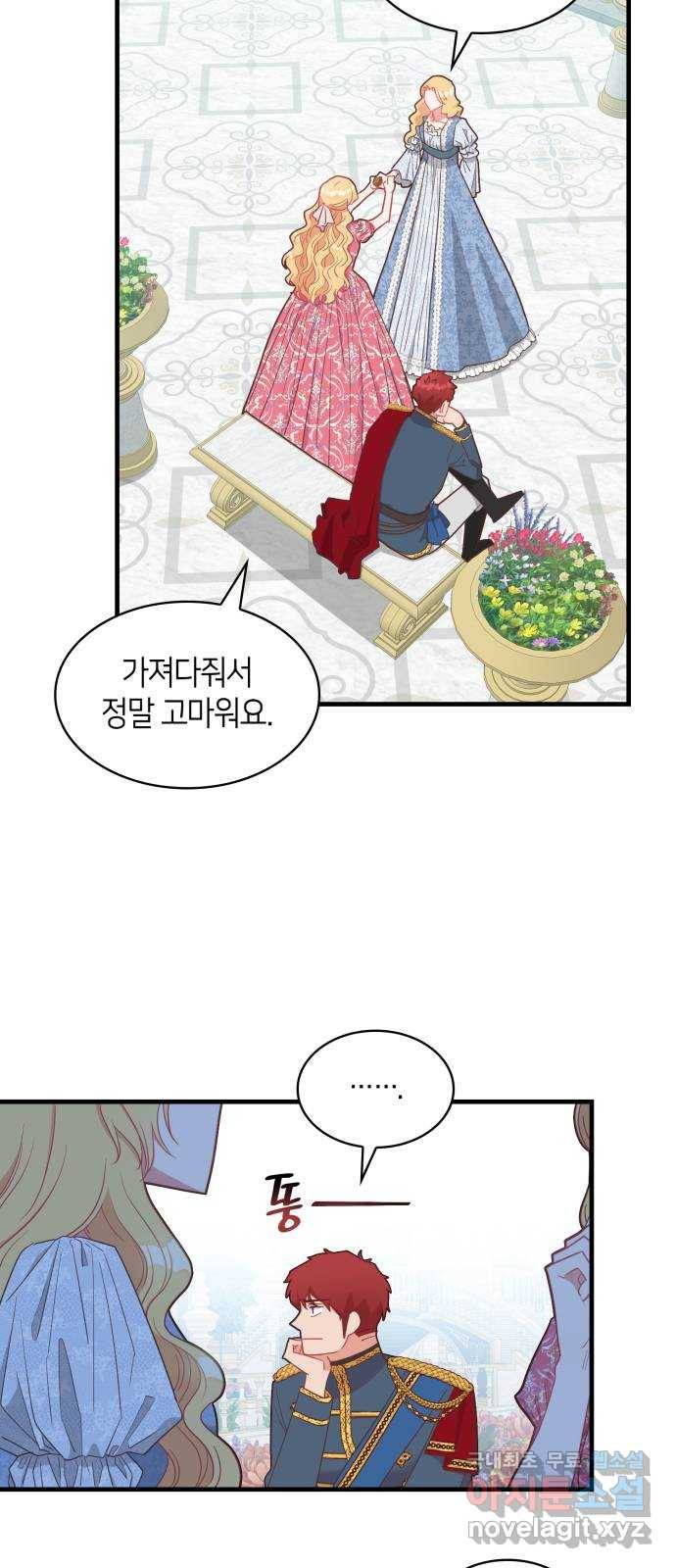 108명의 그녀들 13화 43