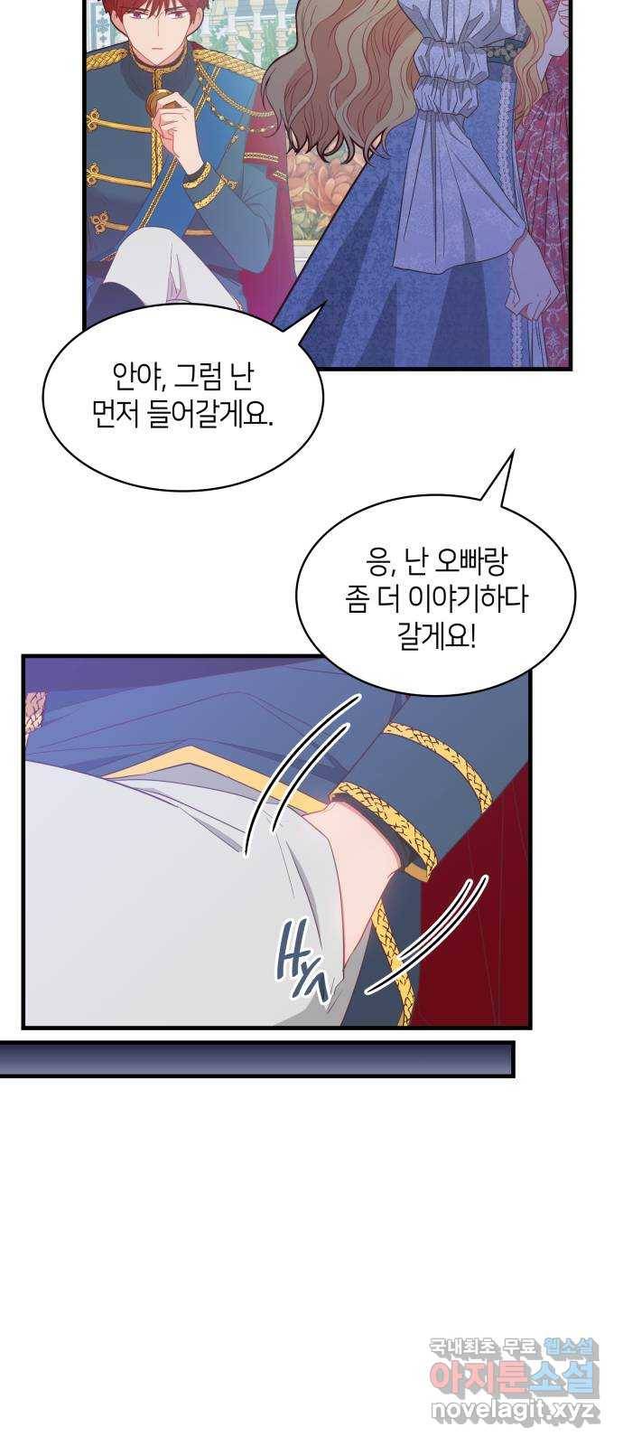 108명의 그녀들 13화 47