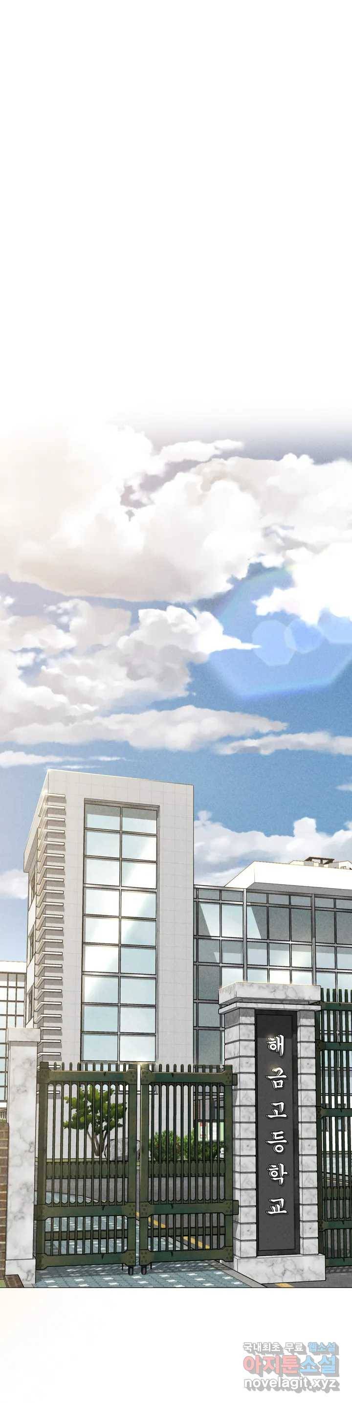 3학년 5반 1화 수상한 문자 1