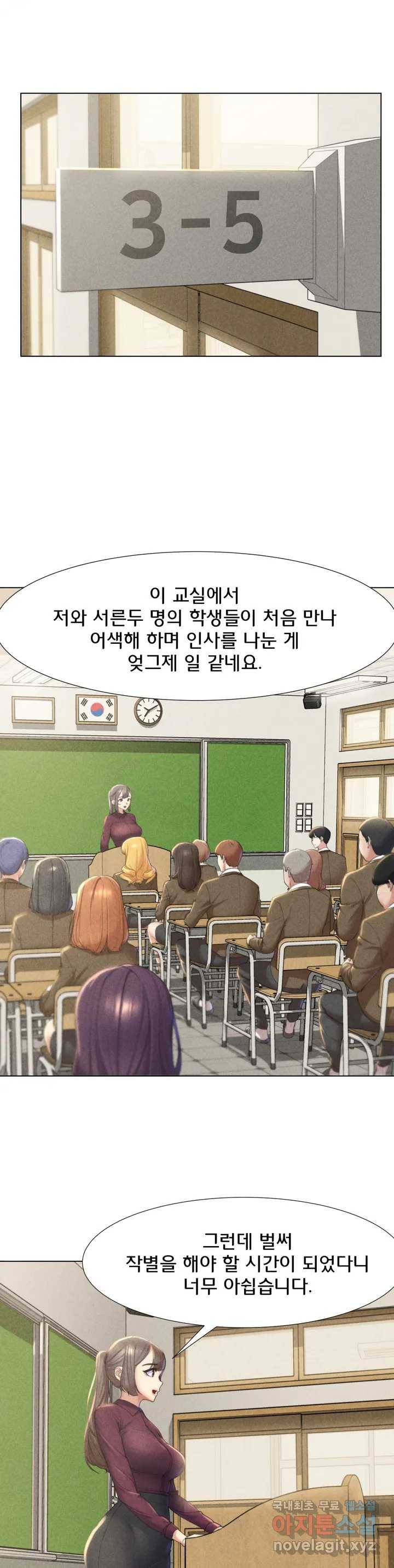 3학년 5반 1화 수상한 문자 2