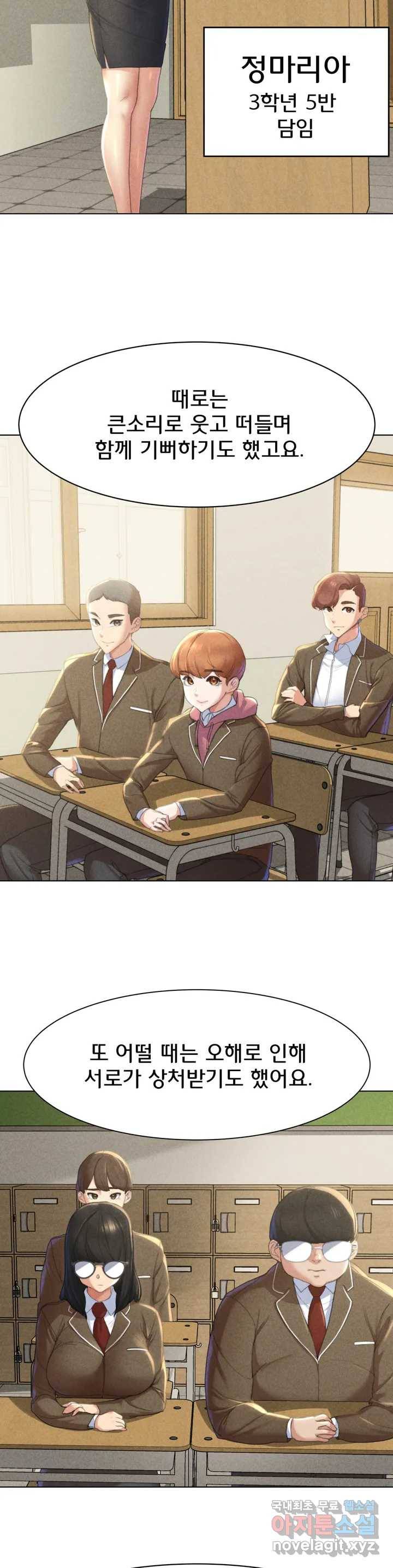 3학년 5반 1화 수상한 문자 3