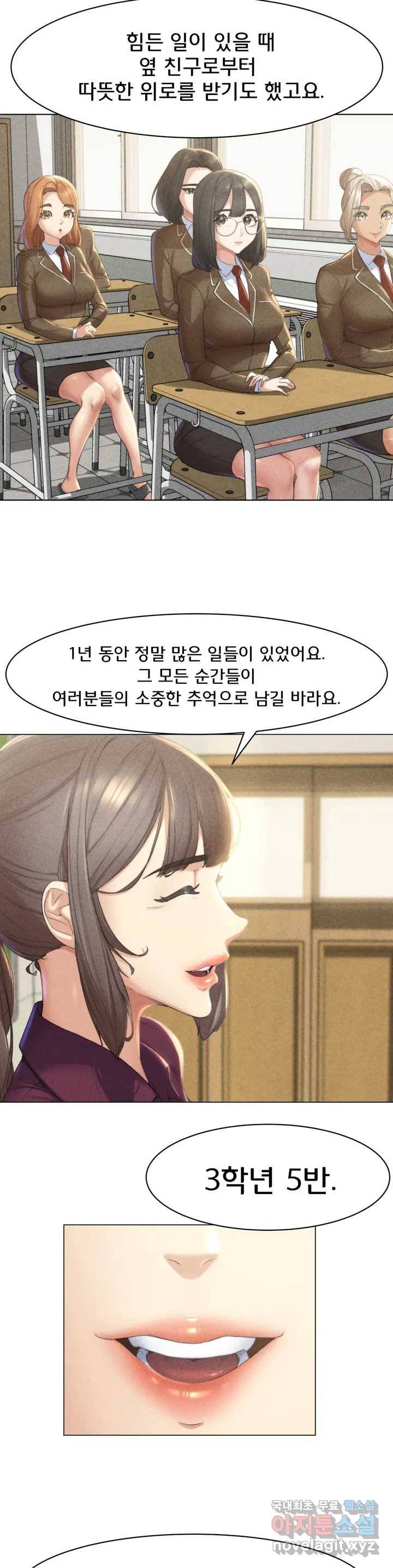 3학년 5반 1화 수상한 문자 4