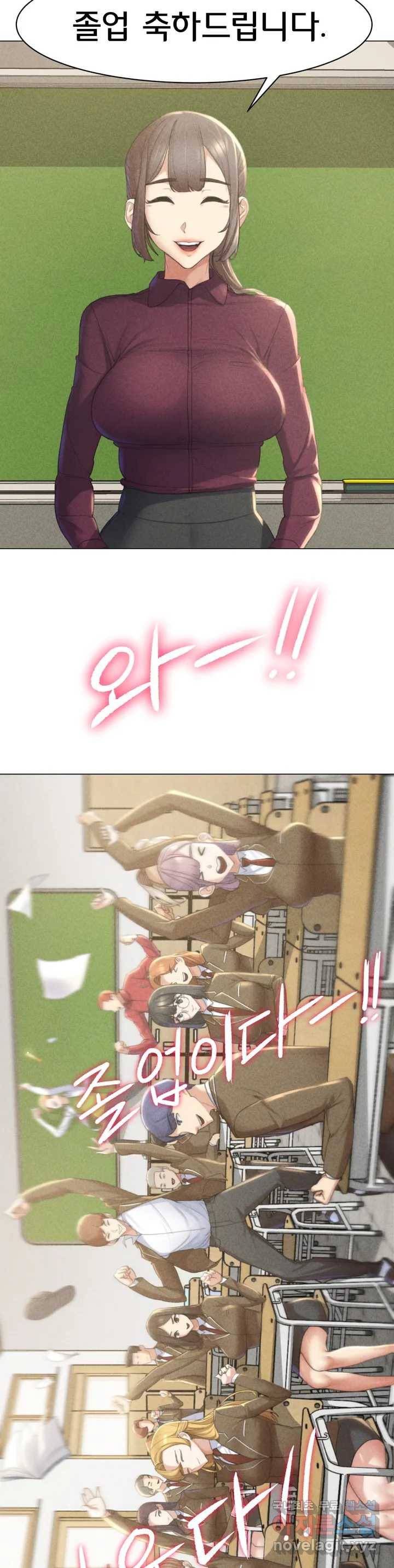 3학년 5반 1화 수상한 문자 5