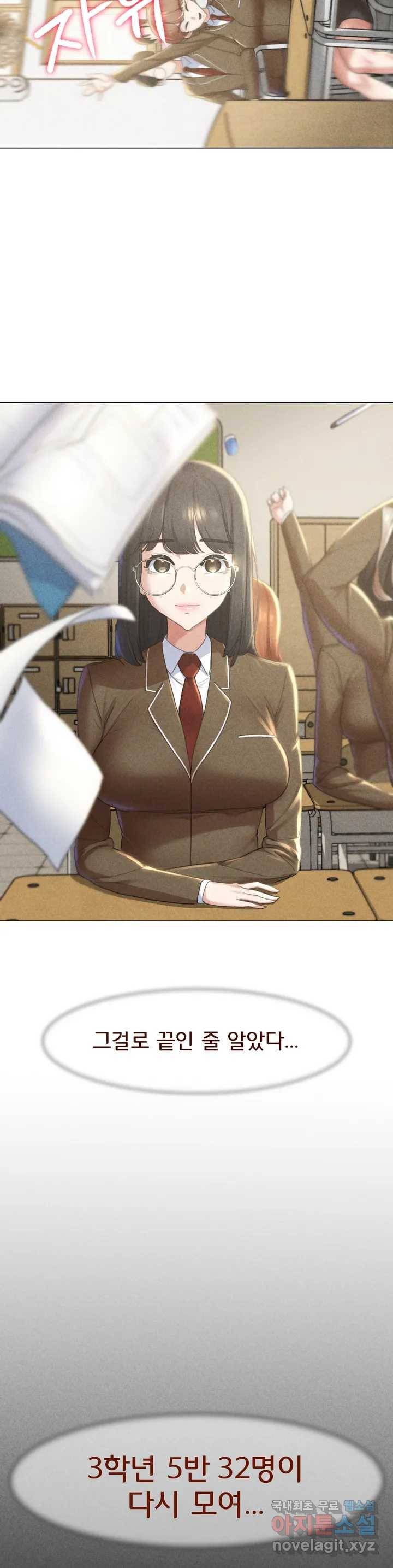 3학년 5반 1화 수상한 문자 6