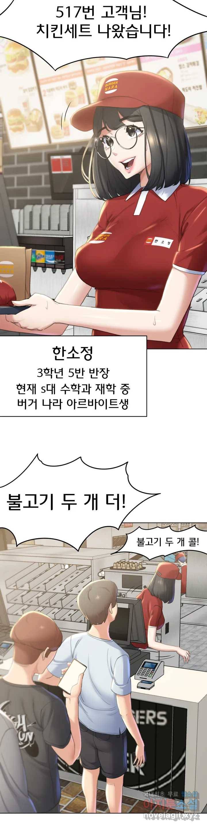 3학년 5반 1화 수상한 문자 9