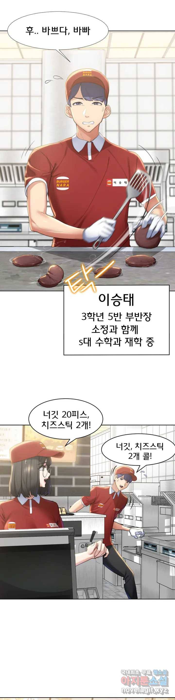 3학년 5반 1화 수상한 문자 10