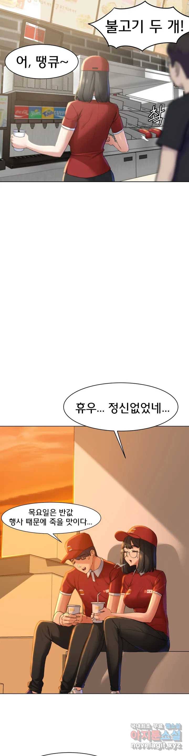 3학년 5반 1화 수상한 문자 11