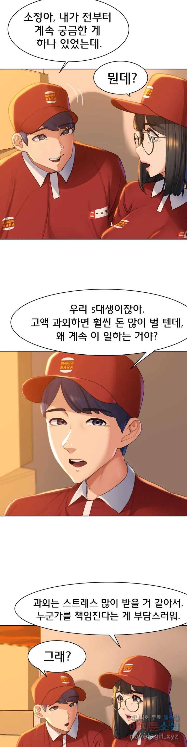 3학년 5반 1화 수상한 문자 12
