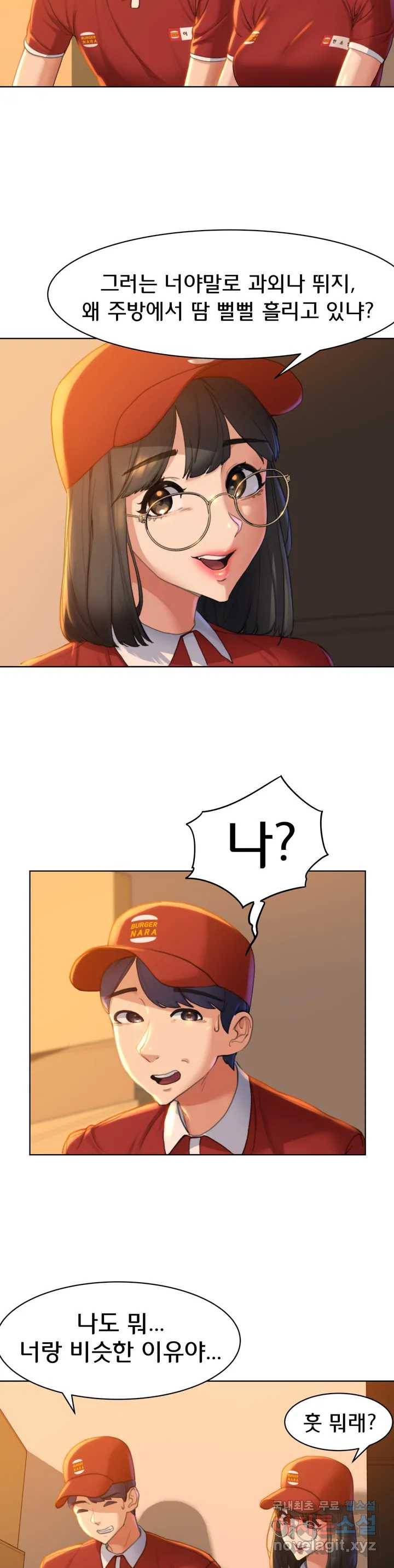 3학년 5반 1화 수상한 문자 13