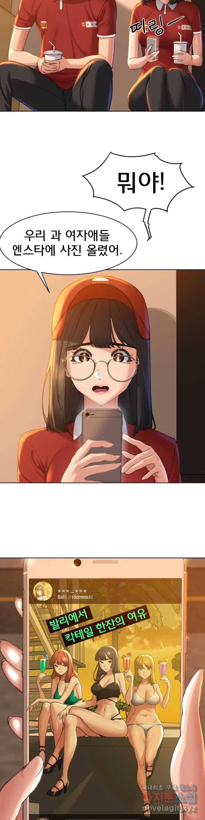 3학년 5반 1화 수상한 문자 14
