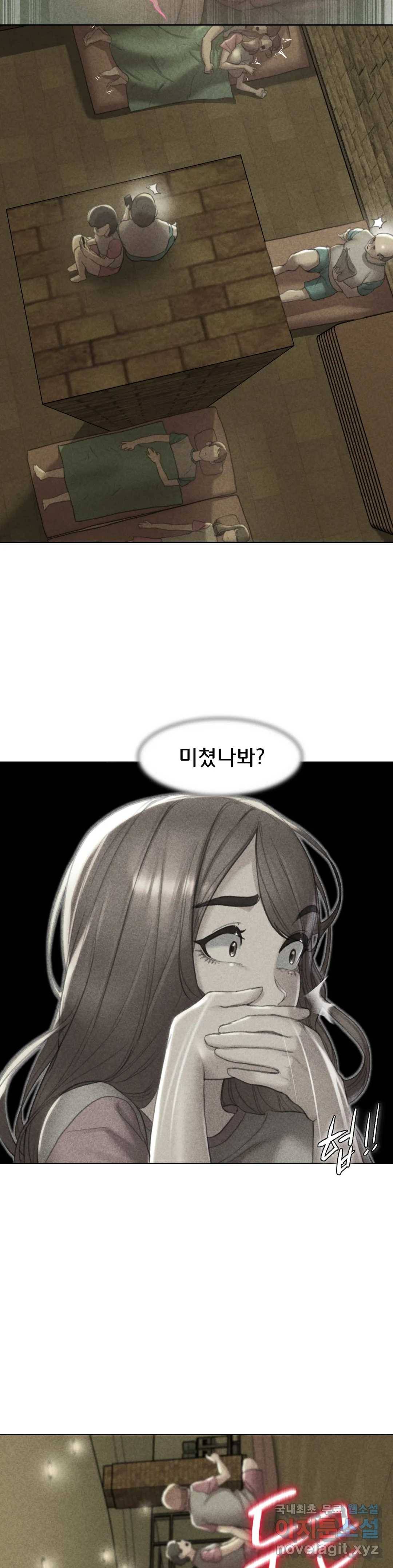 3학년 5반 3화 단톡방 2