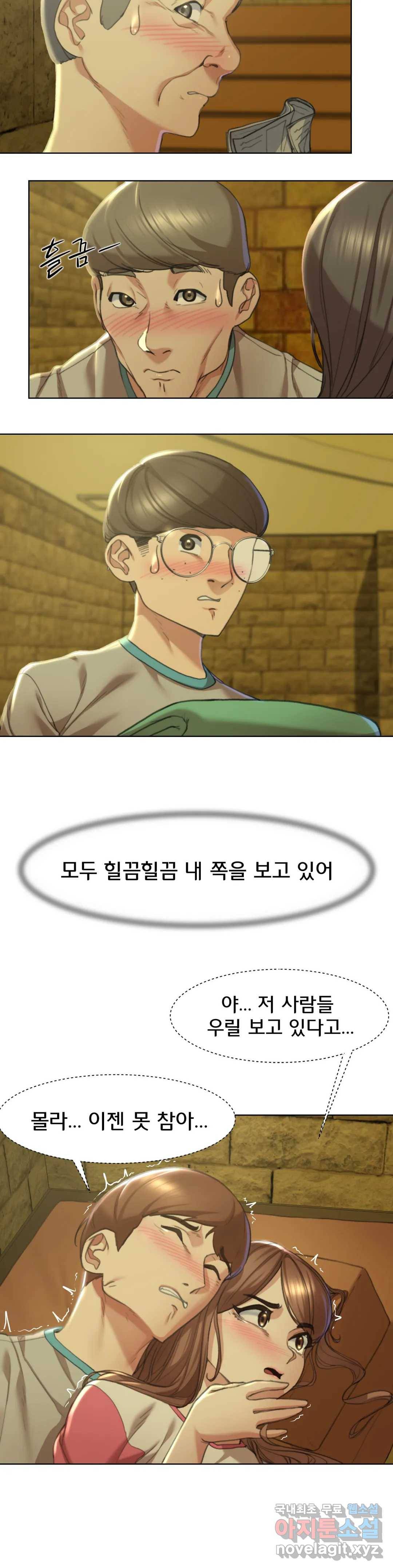 3학년 5반 3화 단톡방 5