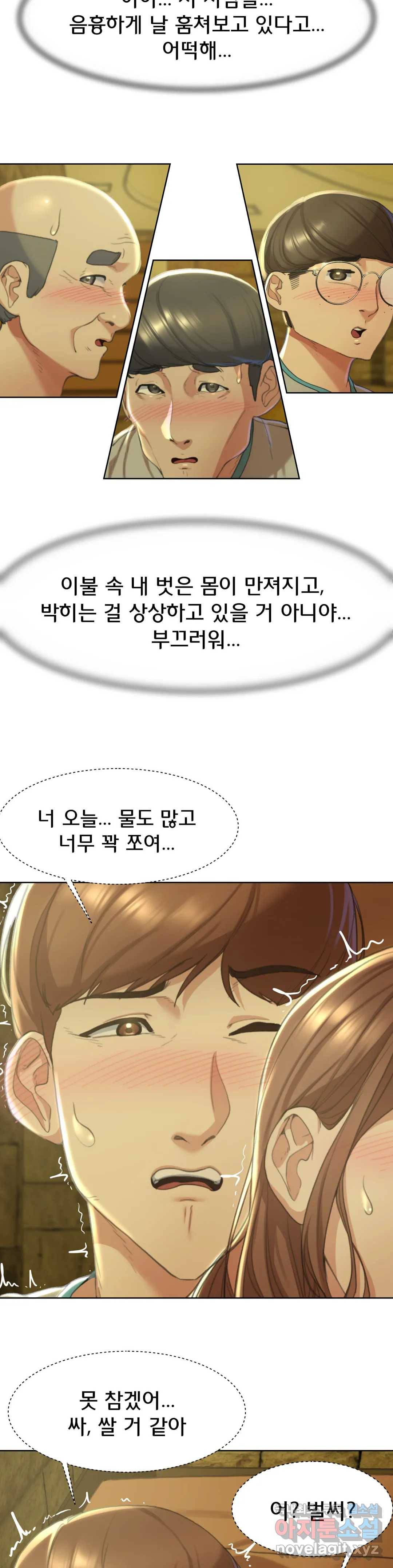 3학년 5반 3화 단톡방 8