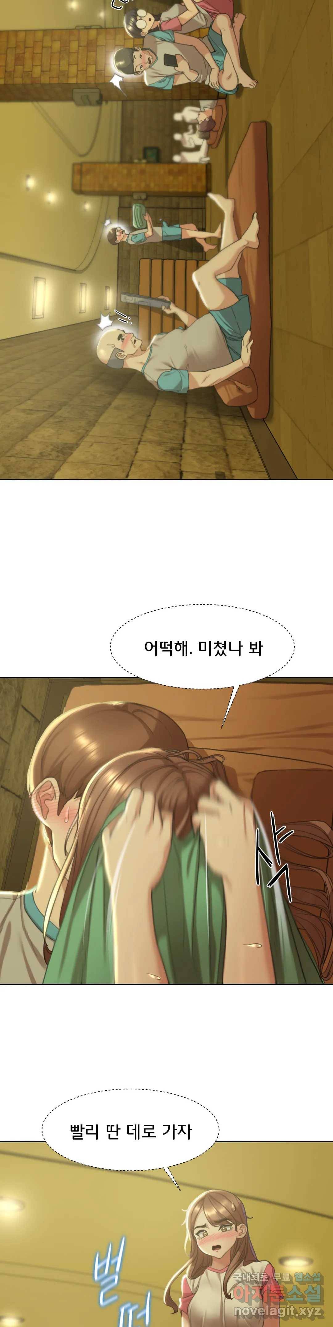 3학년 5반 3화 단톡방 10