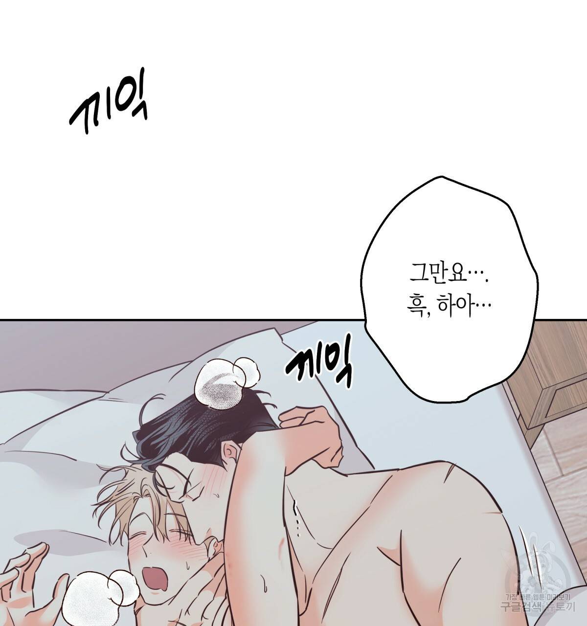 위험한 편의점 81화 4
