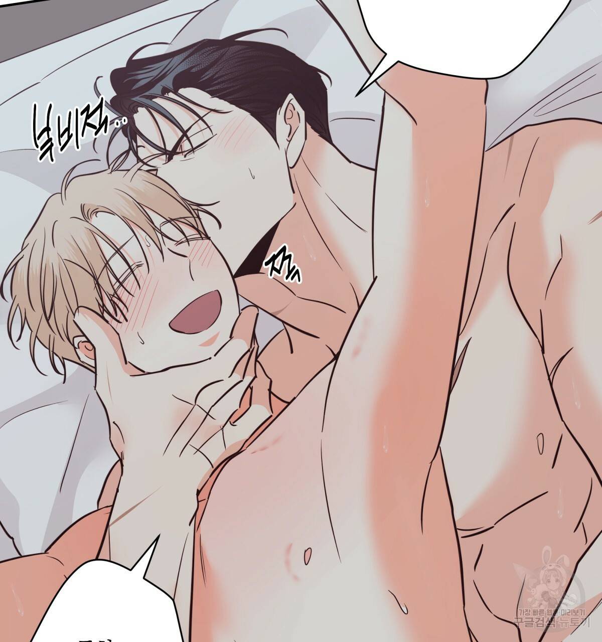위험한 편의점 81화 10