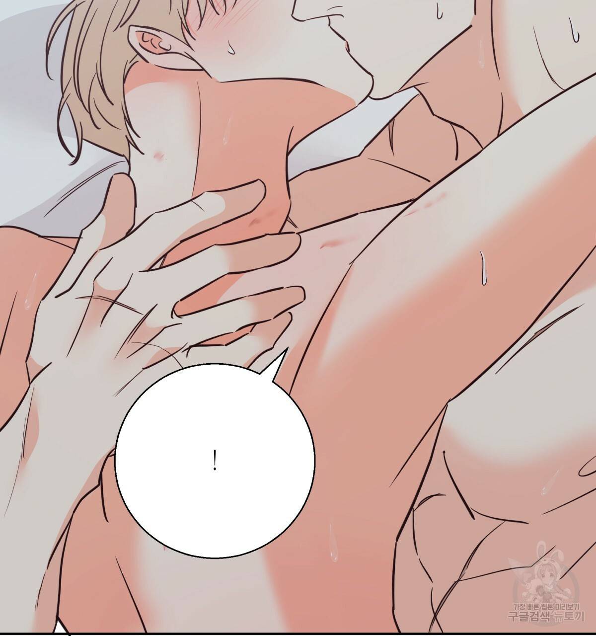 위험한 편의점 81화 14