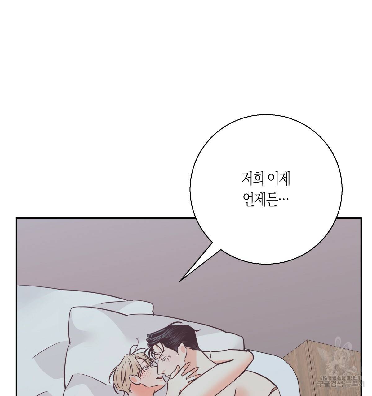 위험한 편의점 81화 16
