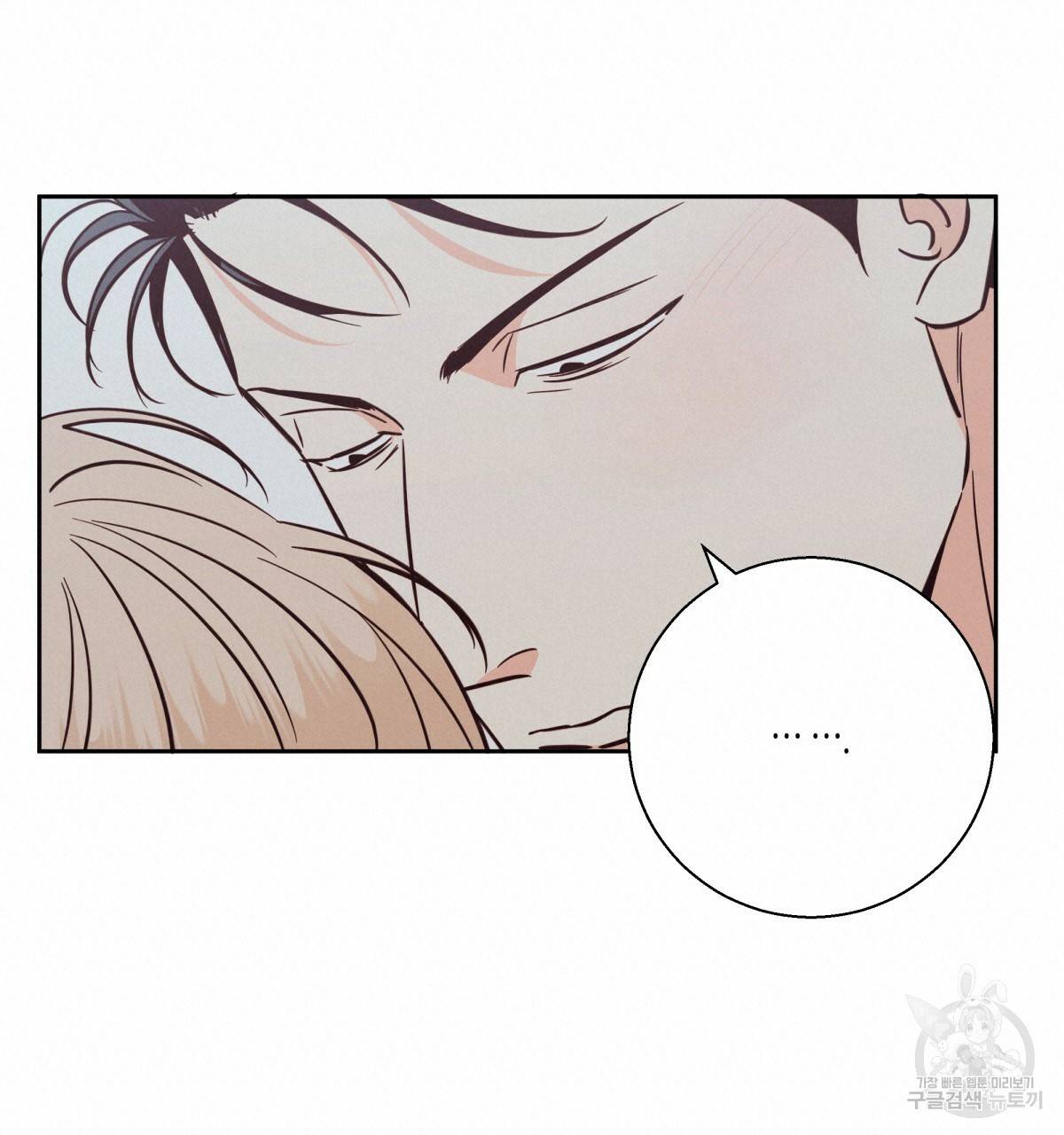 위험한 편의점 81화 19
