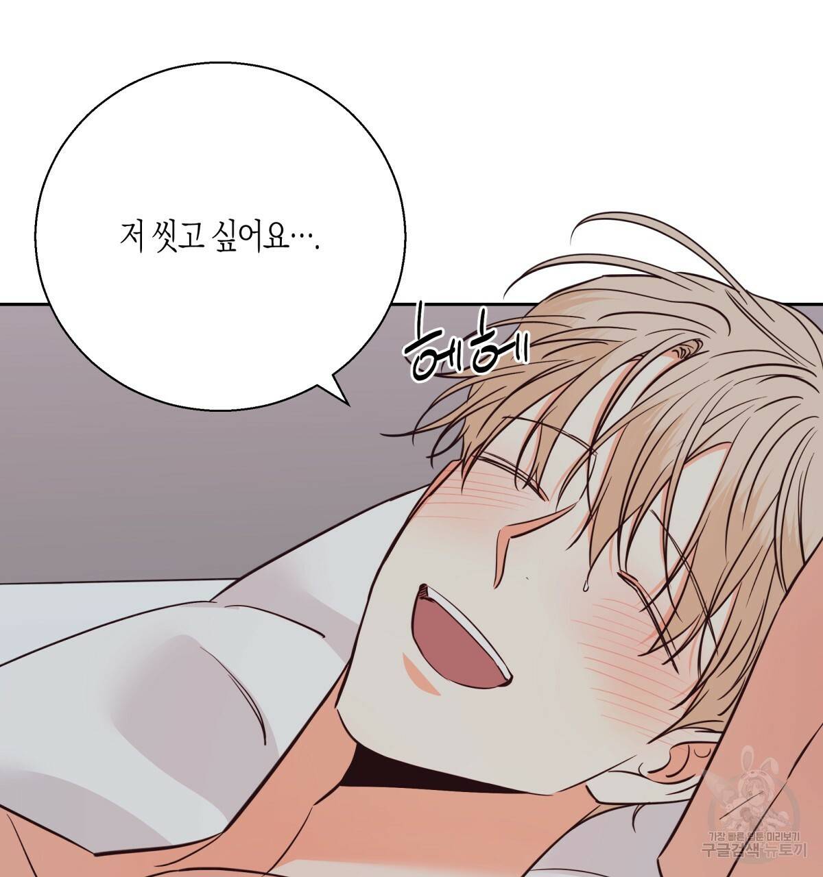 위험한 편의점 81화 20