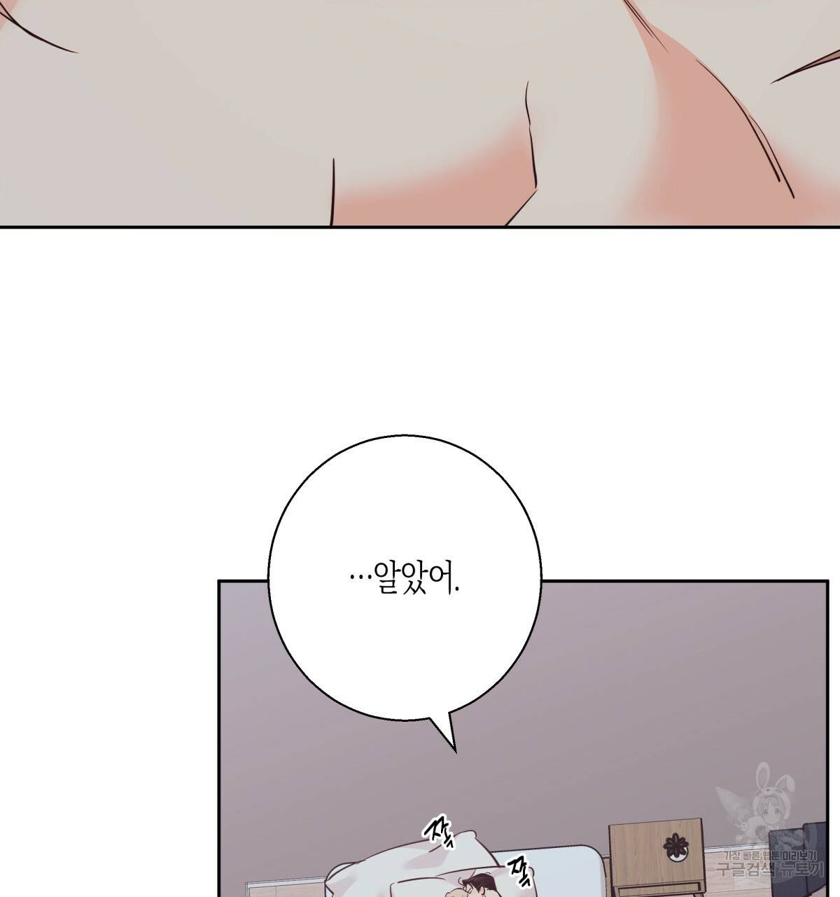 위험한 편의점 81화 22