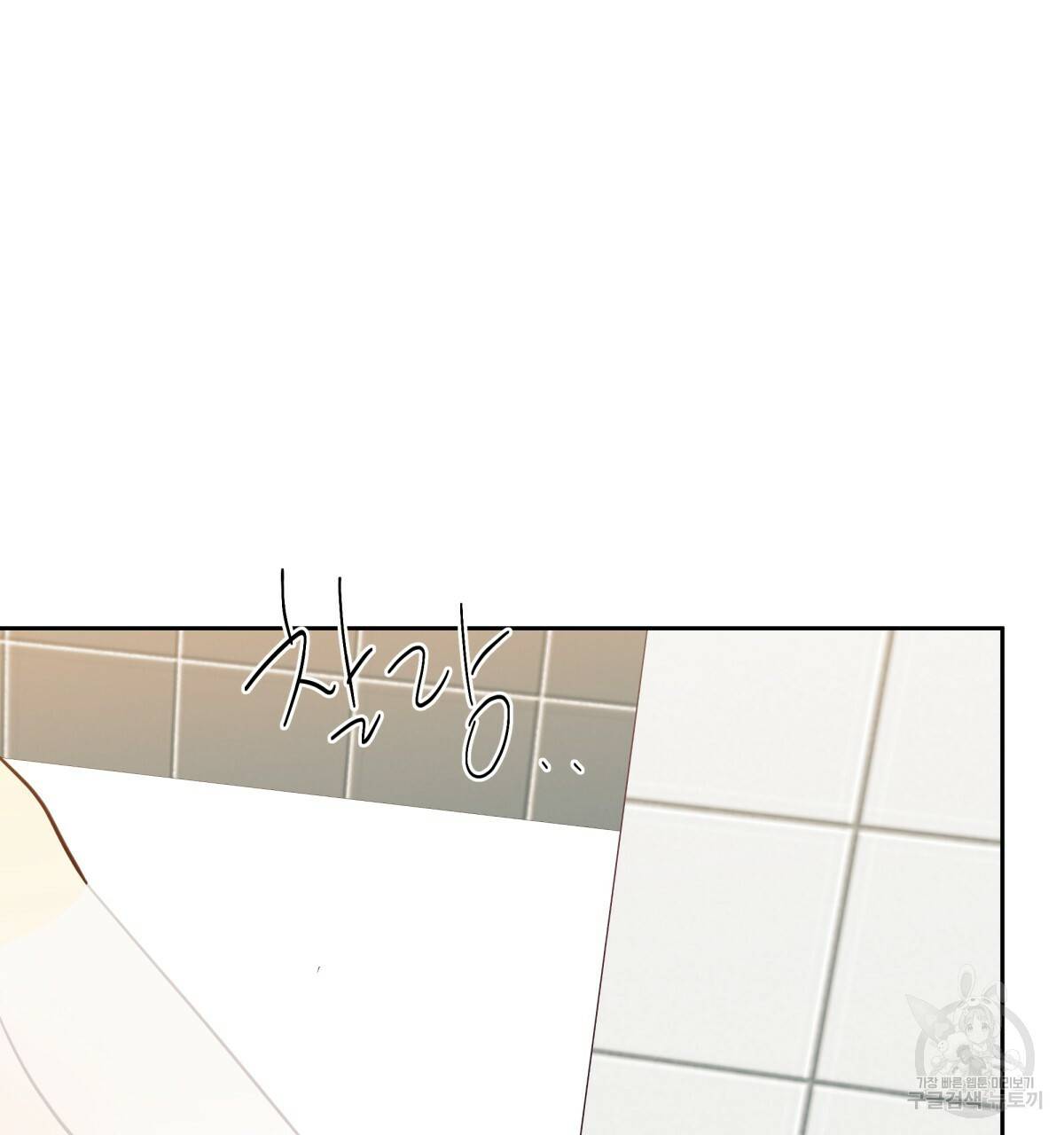 위험한 편의점 81화 26