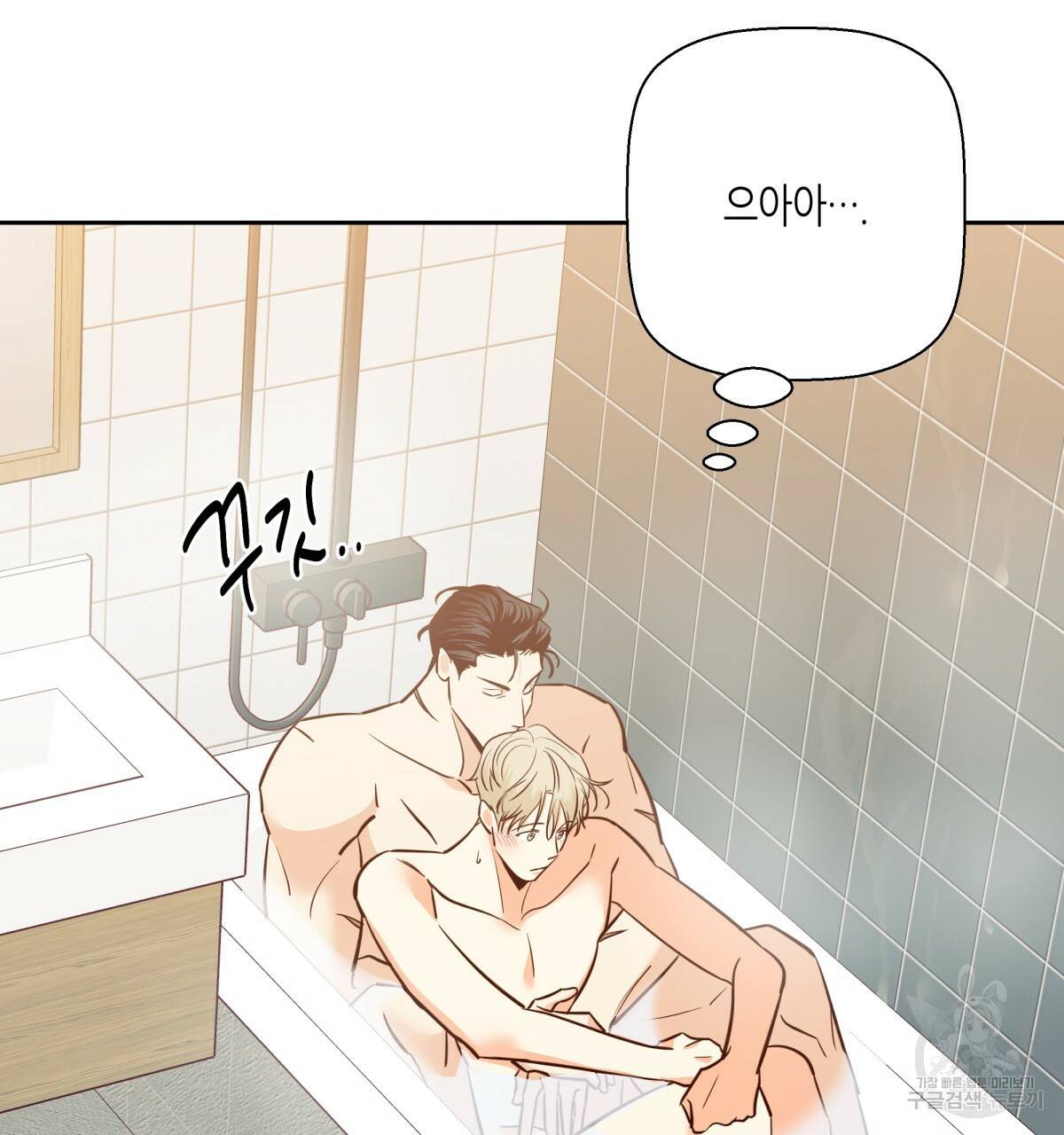 위험한 편의점 81화 28