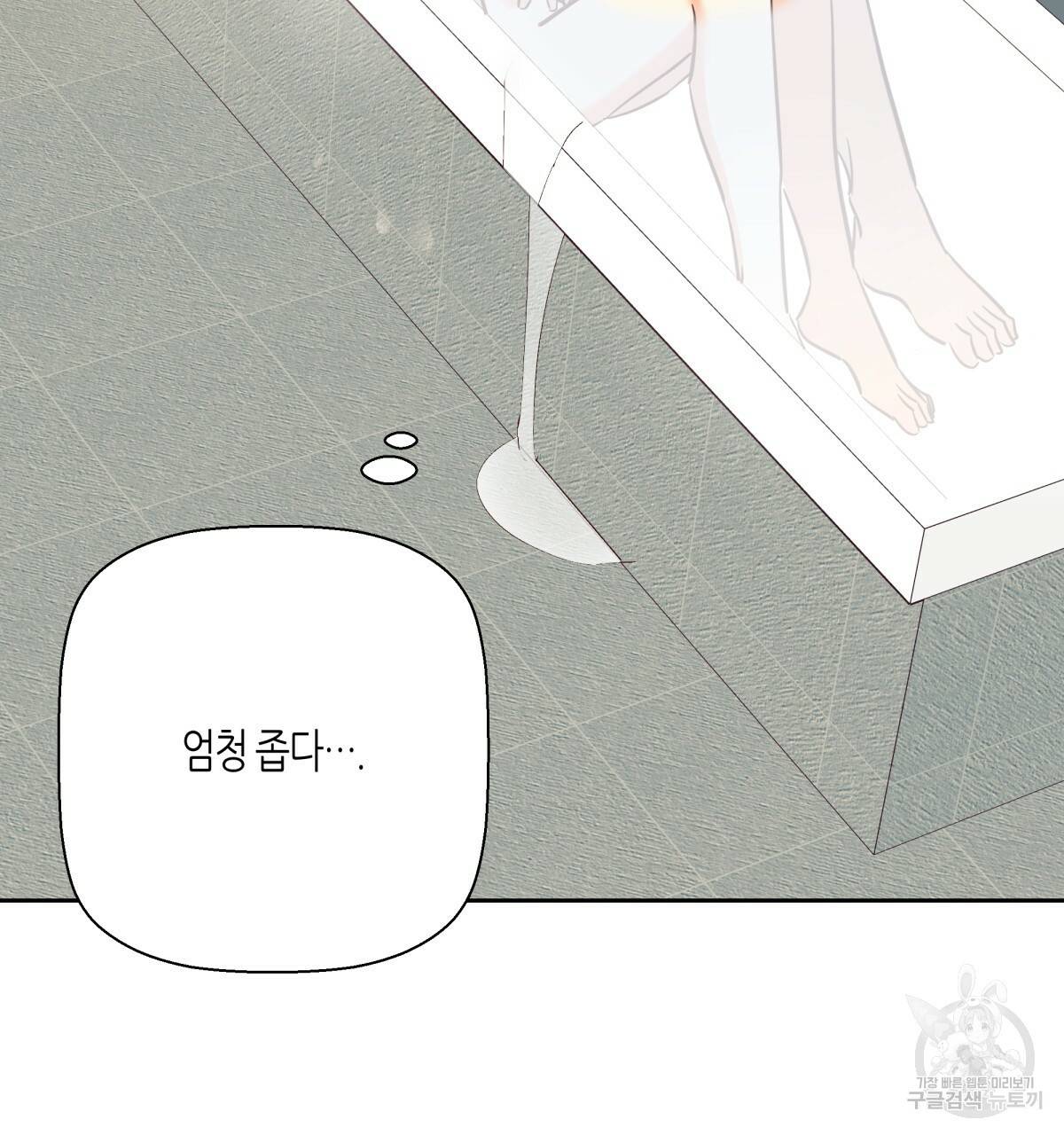 위험한 편의점 81화 29
