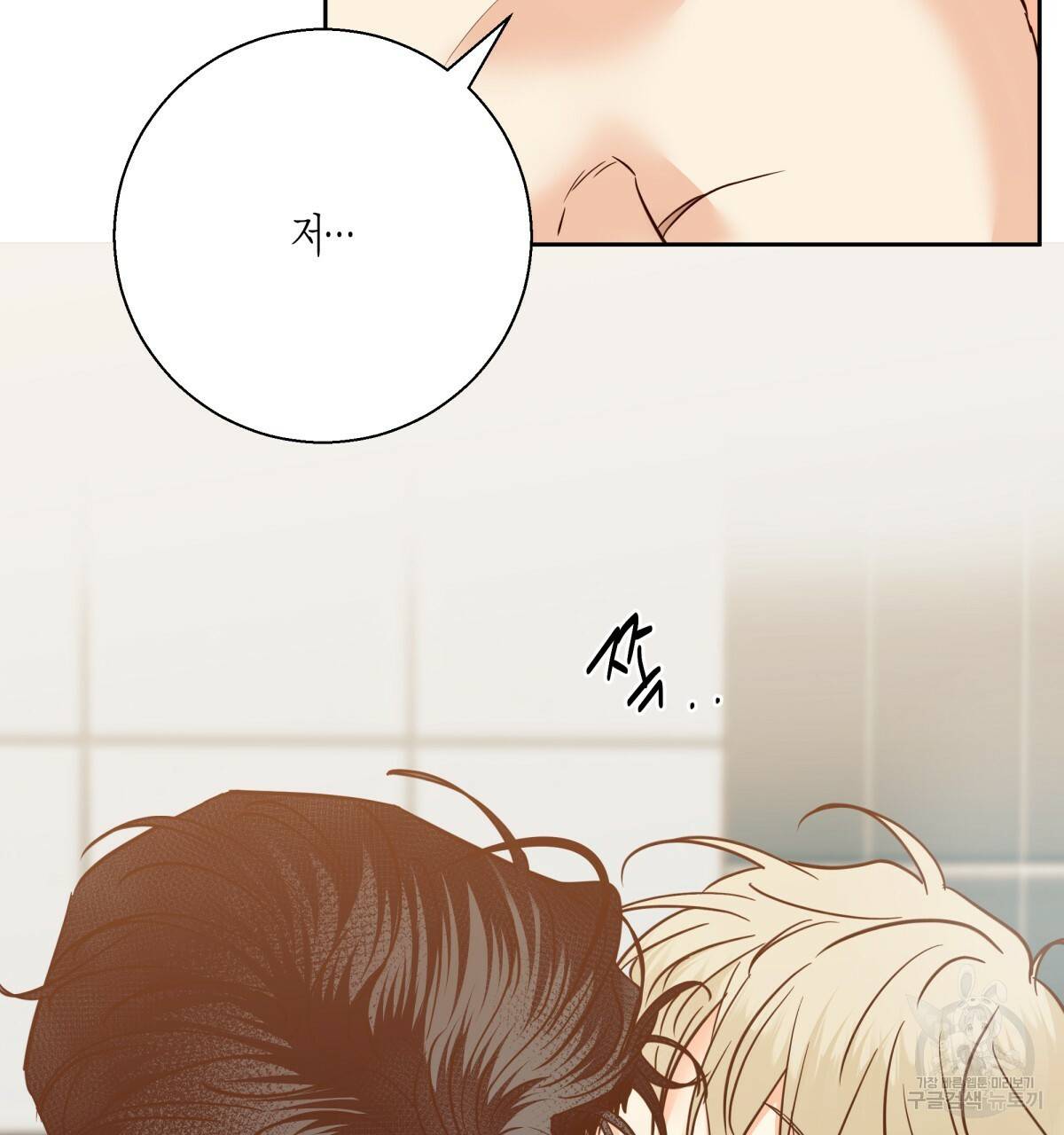 위험한 편의점 81화 32