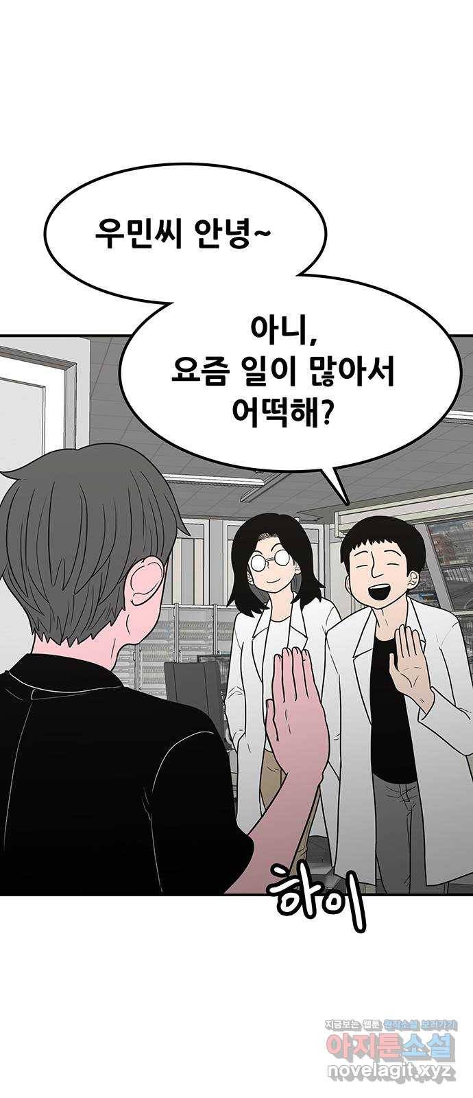 생존고백 43화. 끝내주는 듀오 (2) 4