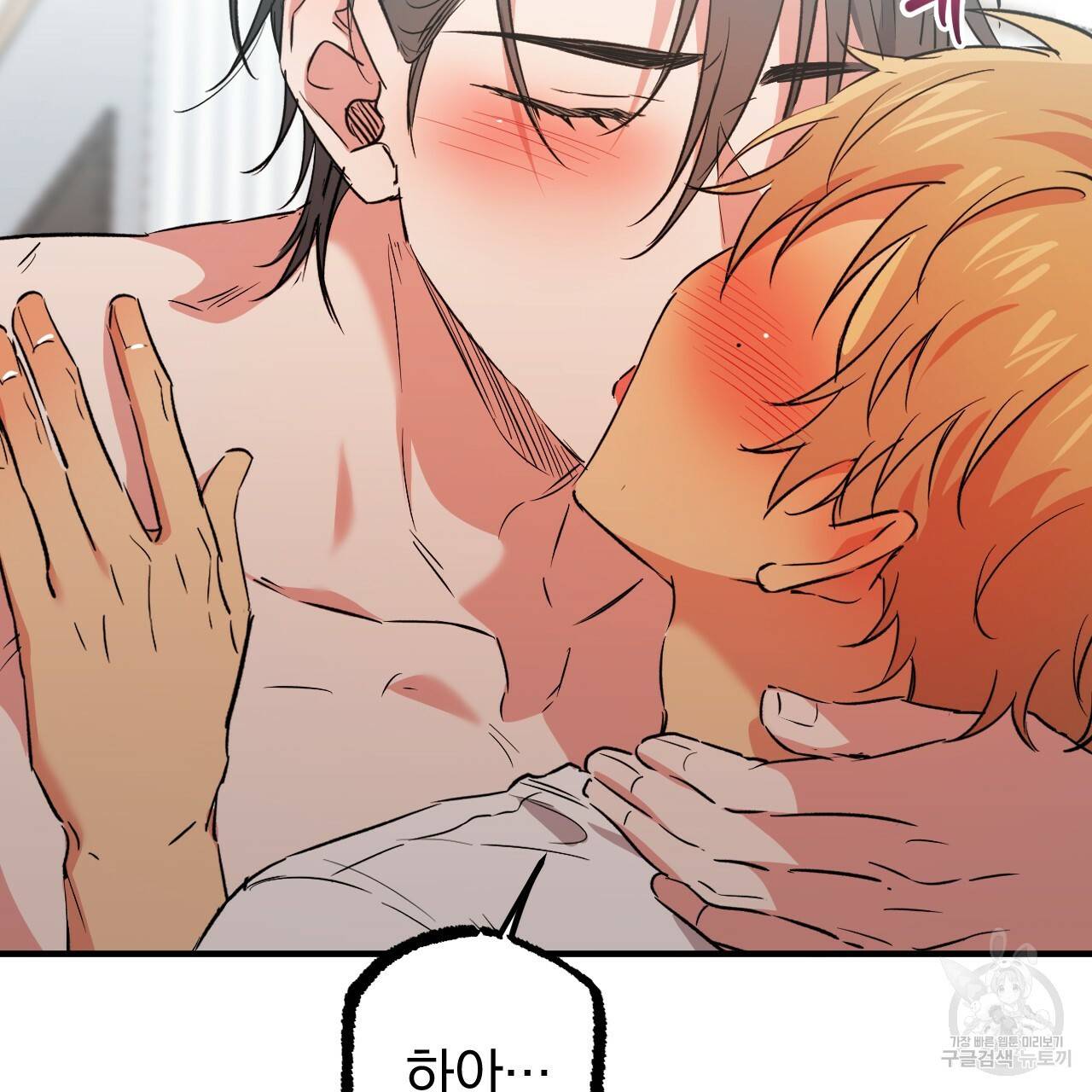 하비비의 토끼들 54화 3