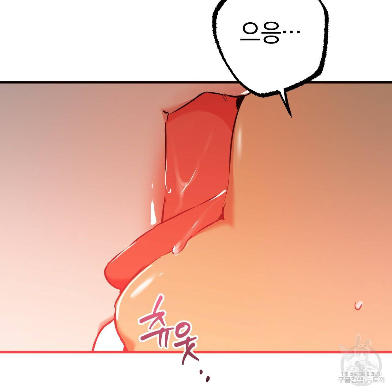 하비비의 토끼들 54화 5