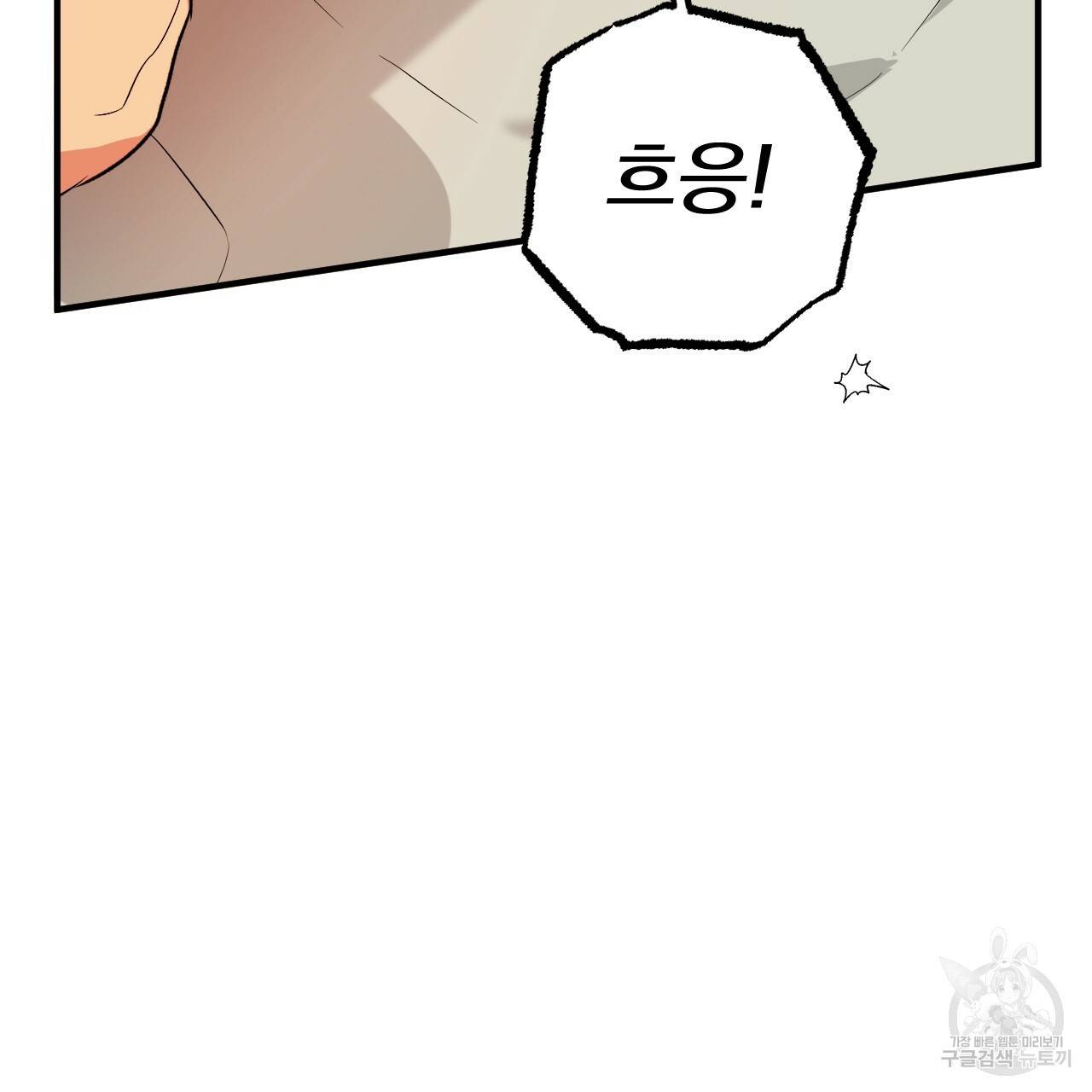 하비비의 토끼들 54화 9