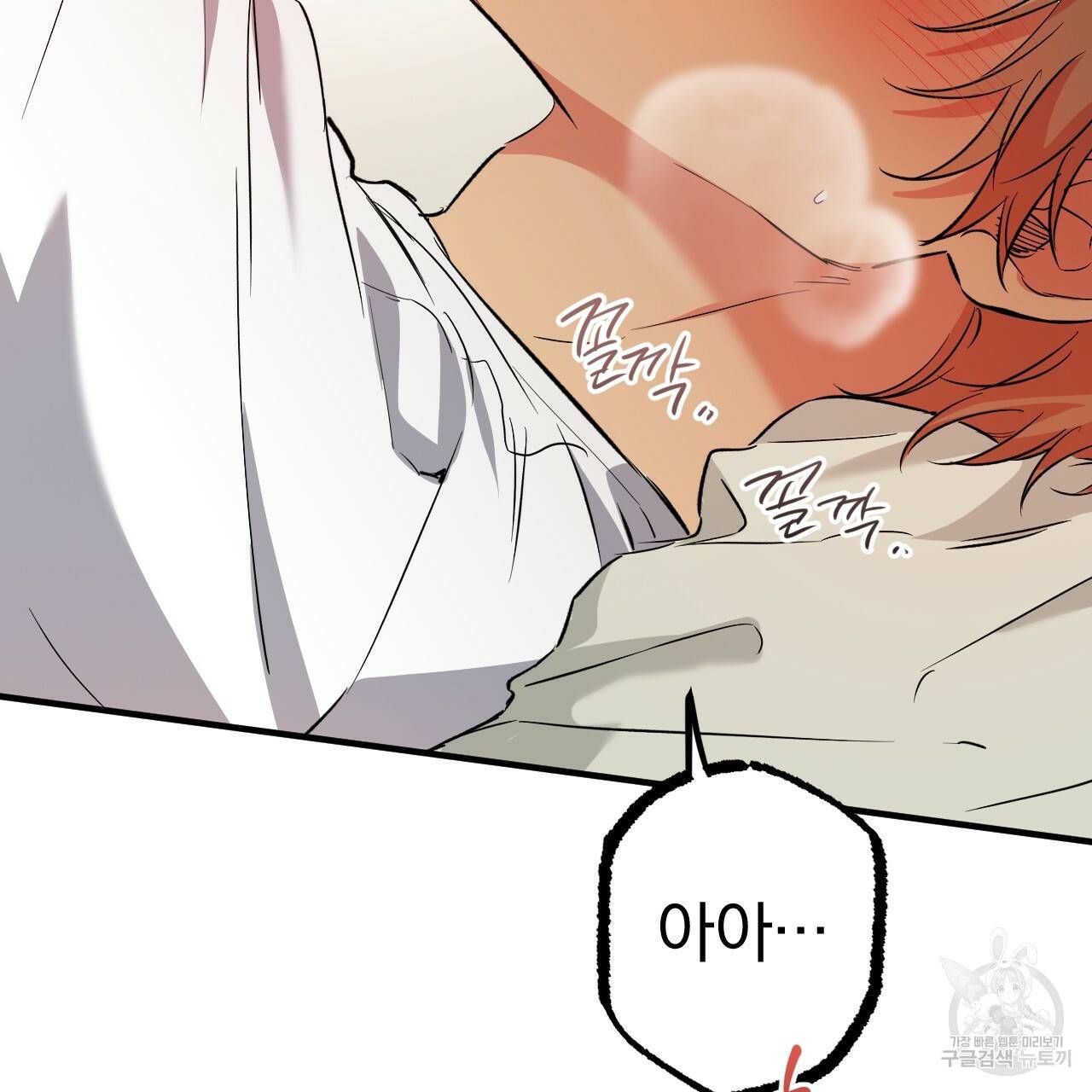 하비비의 토끼들 54화 11